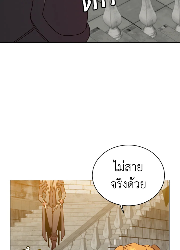 การกลับมาของวีรบุรุษเวลตัน! | The Max Level Hero has Returned! ตอนที่ 89 - รูปที่ 2