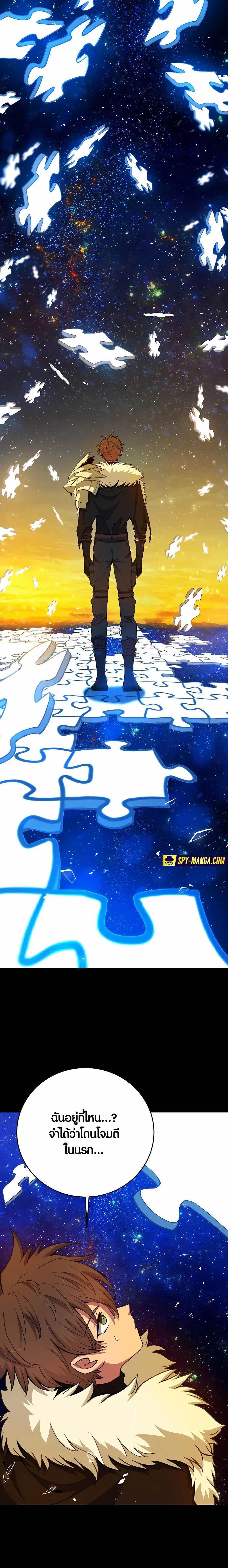 The Part-Time Land of the Gods ตอนที่ 55 - รูปที่ 2