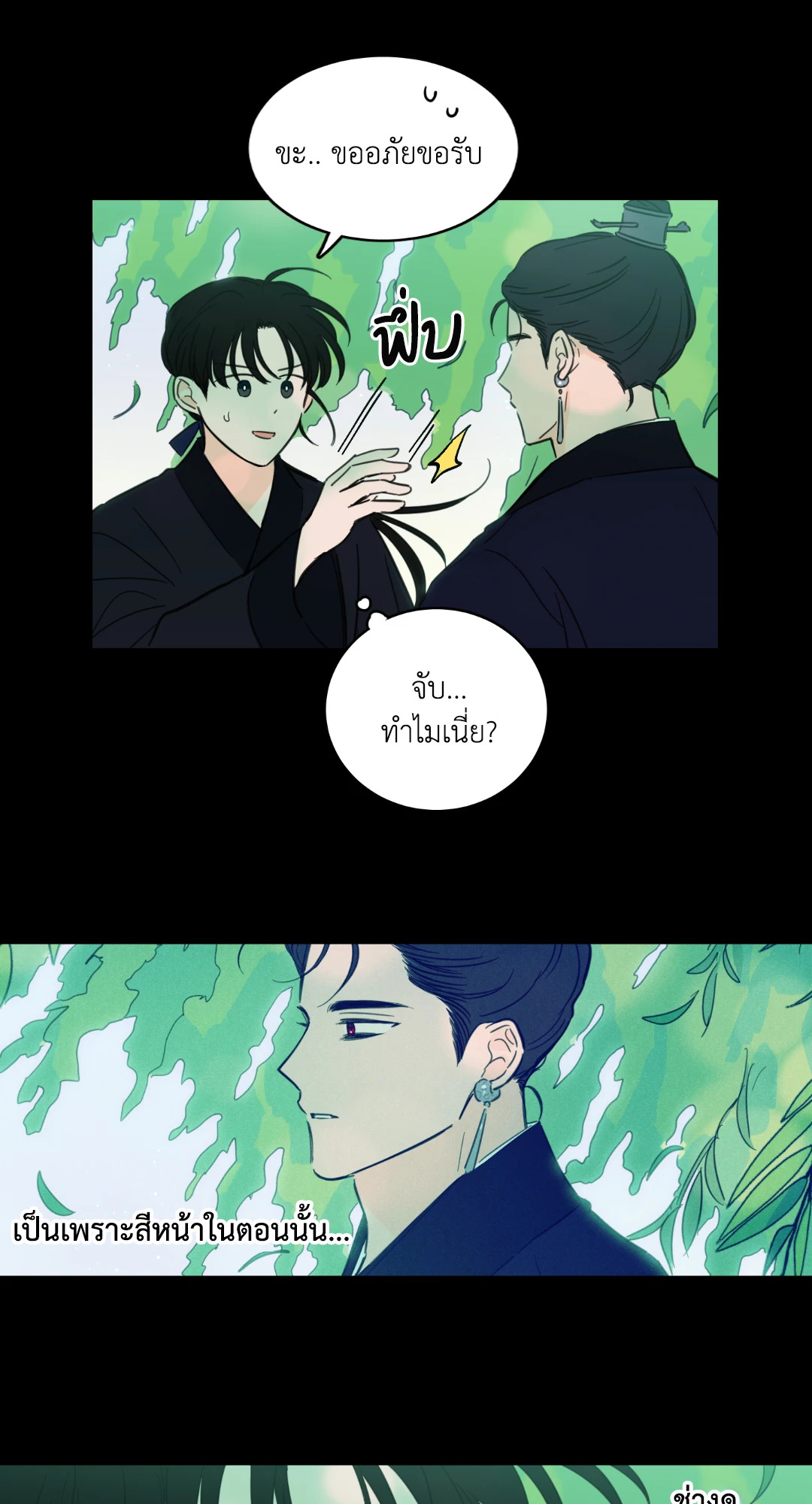 หน้า 36