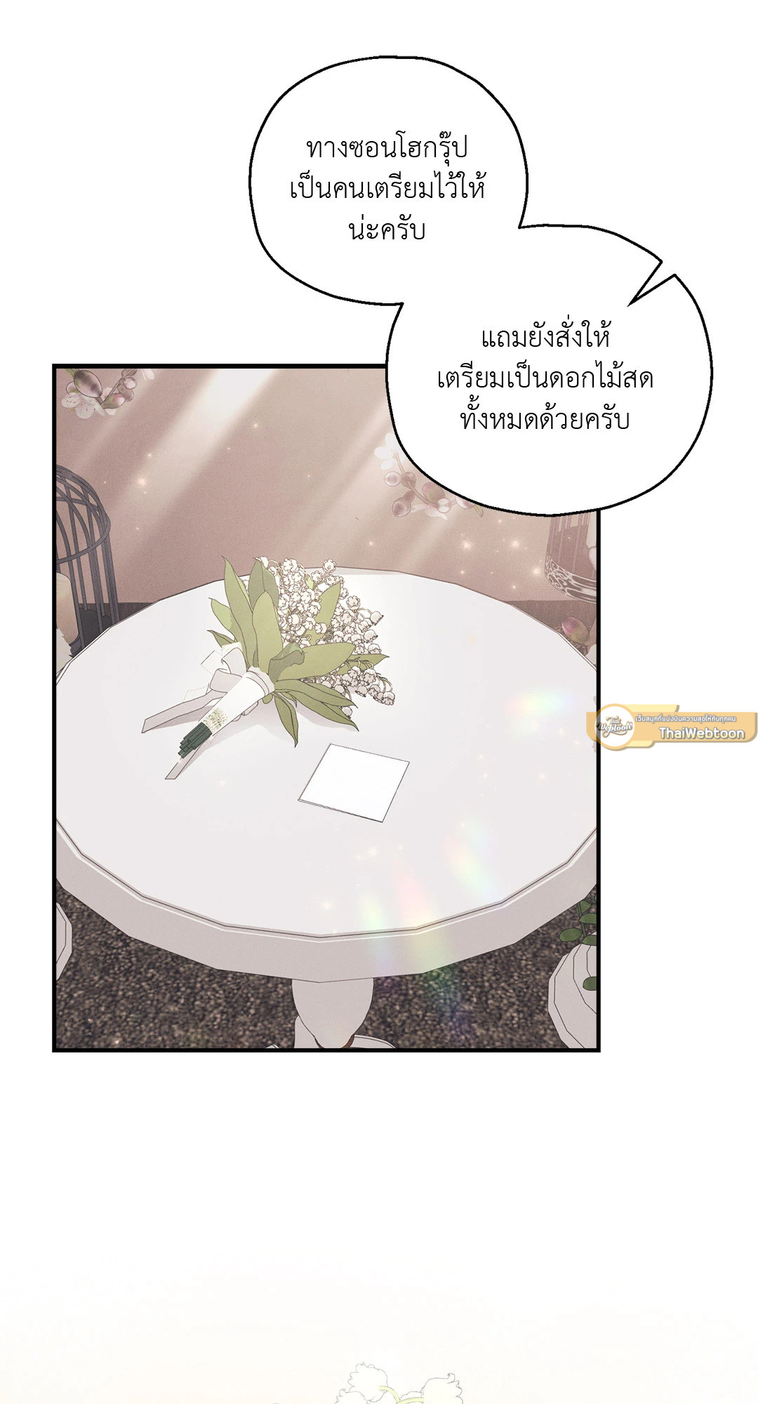หน้า 82
