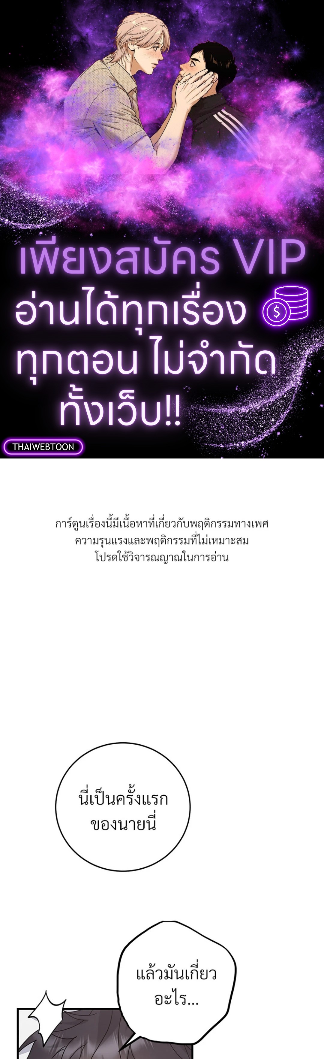 ระหว่างฉันกับนาย | What Is Between Us Now ตอนที่ 40 - รูปที่ 1