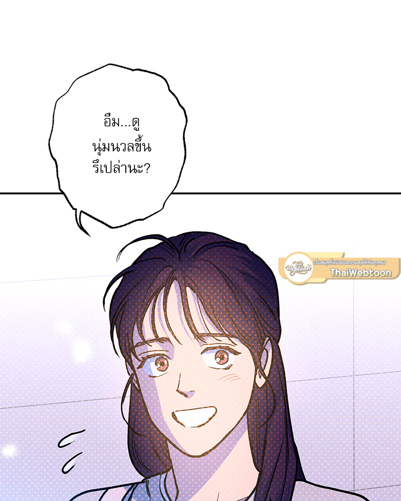 Semantic Error ตอนที่ 119 - รูปที่ 2