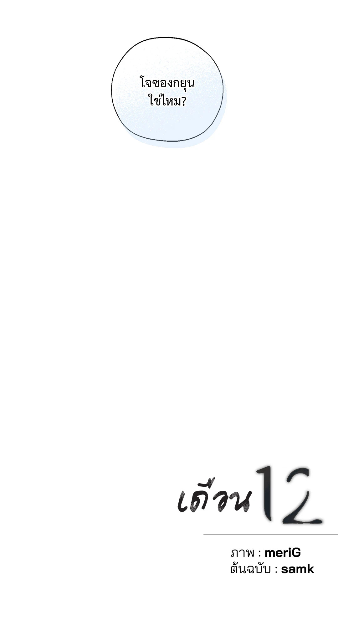 หน้า 74