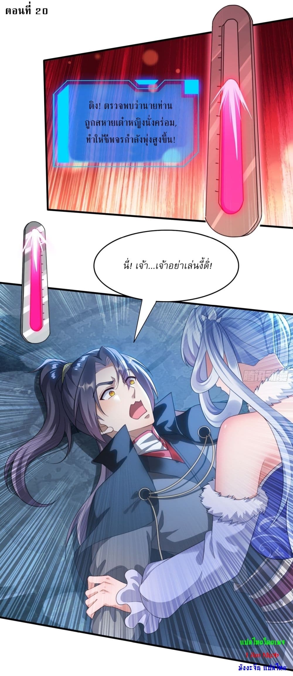 After signing for 90,000 years, the former Taoist monk wants to cut! ตอนที่ 20 - รูปที่ 2