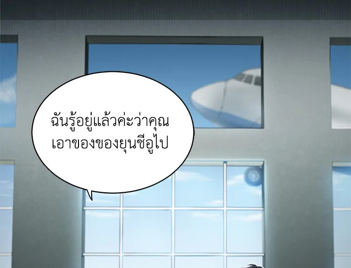 Tomb Raider King ตอนที่ 21 - รูปที่ 2