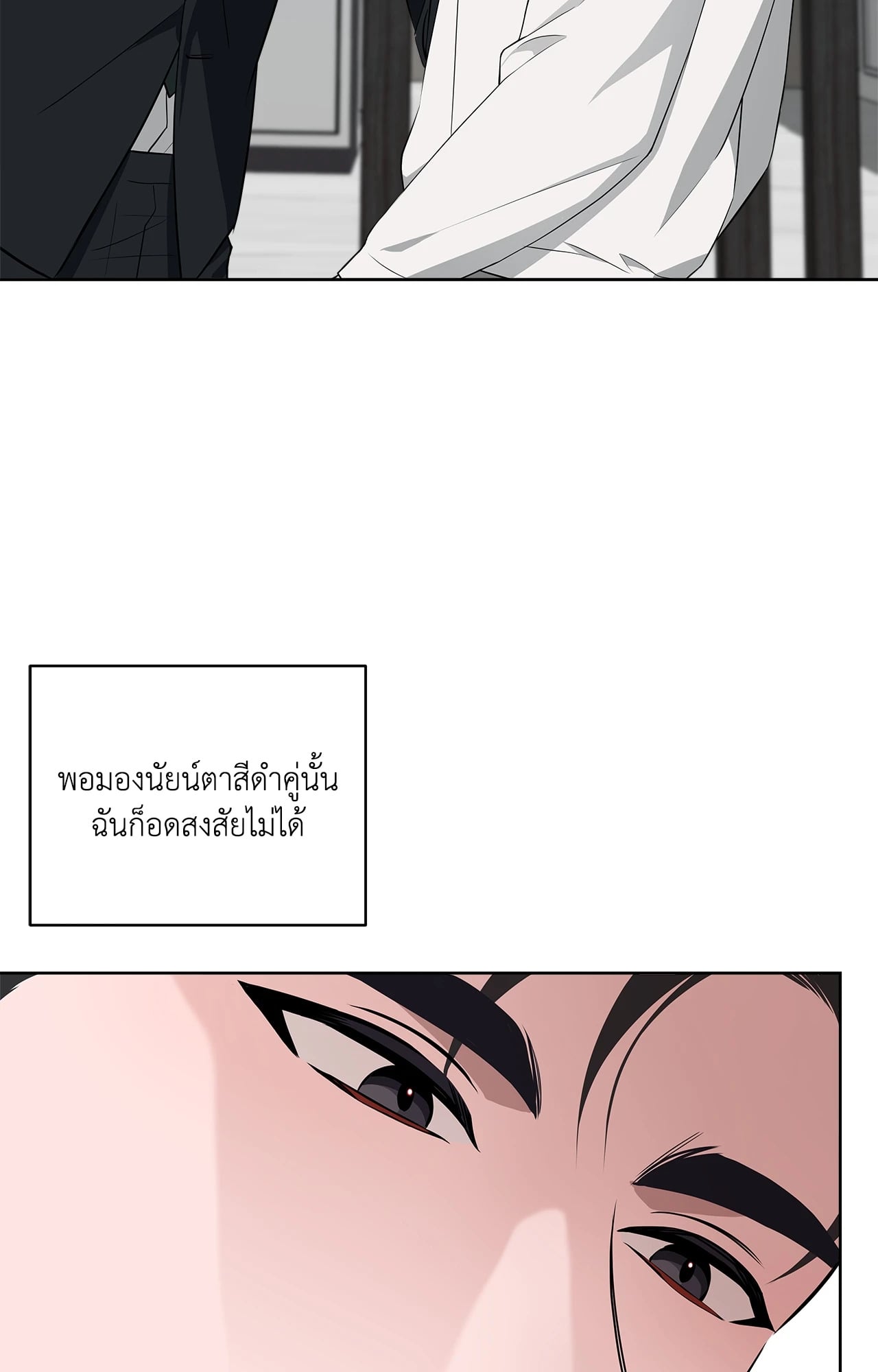 Three Nights | หนึ่งไม่พอขอสาม (R+) ตอนที่ 30 - รูปที่ 2