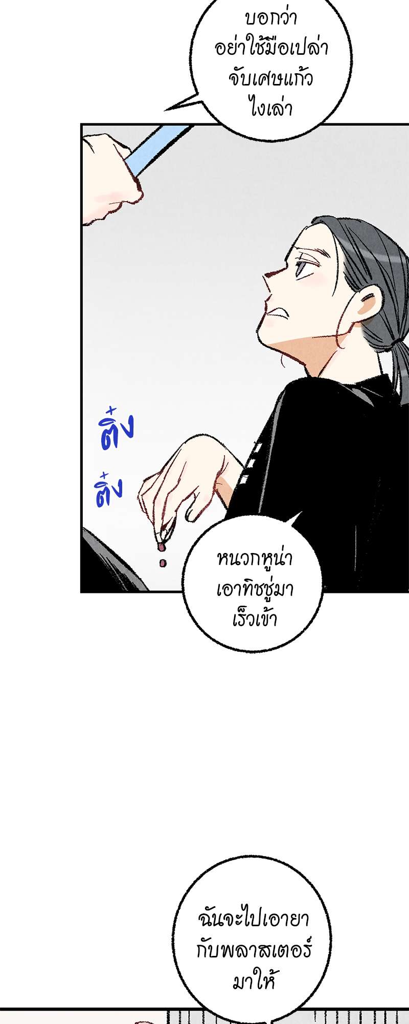 หน้า 54