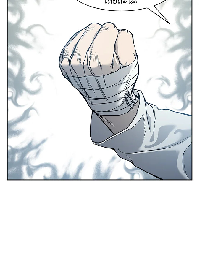 God of Blackfield ตอนที่ 34 - รูปที่ 2