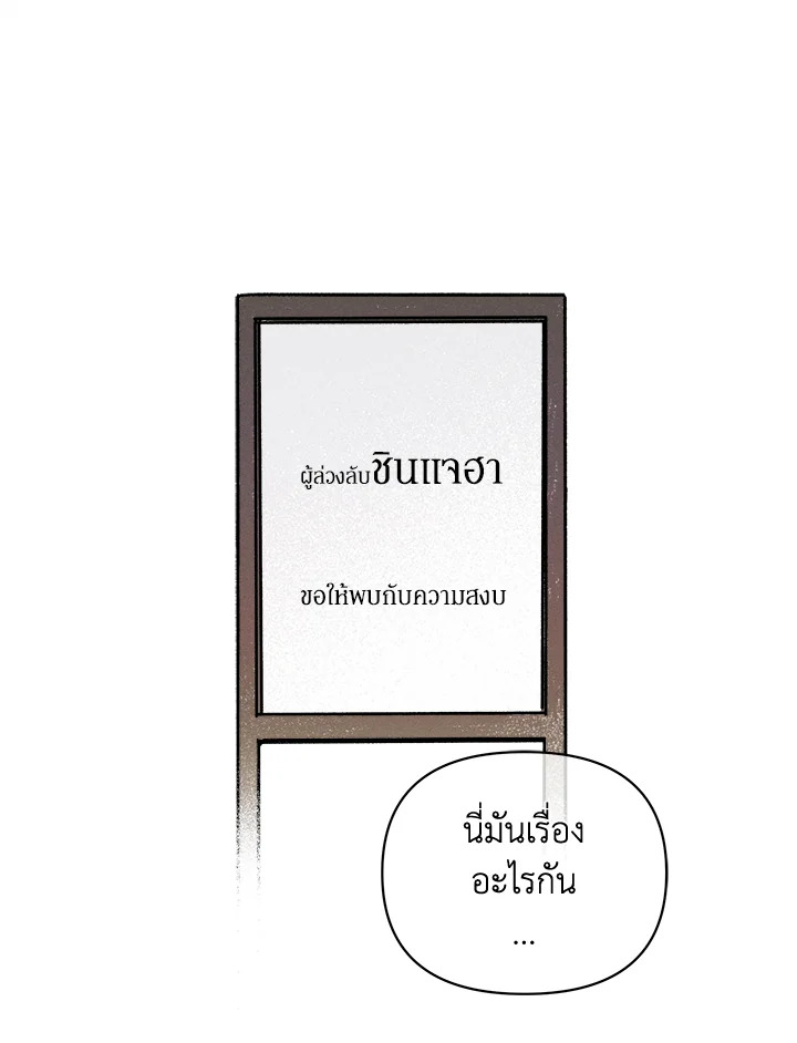 หลงผี ตอนที่ 1 - รูปที่ 2