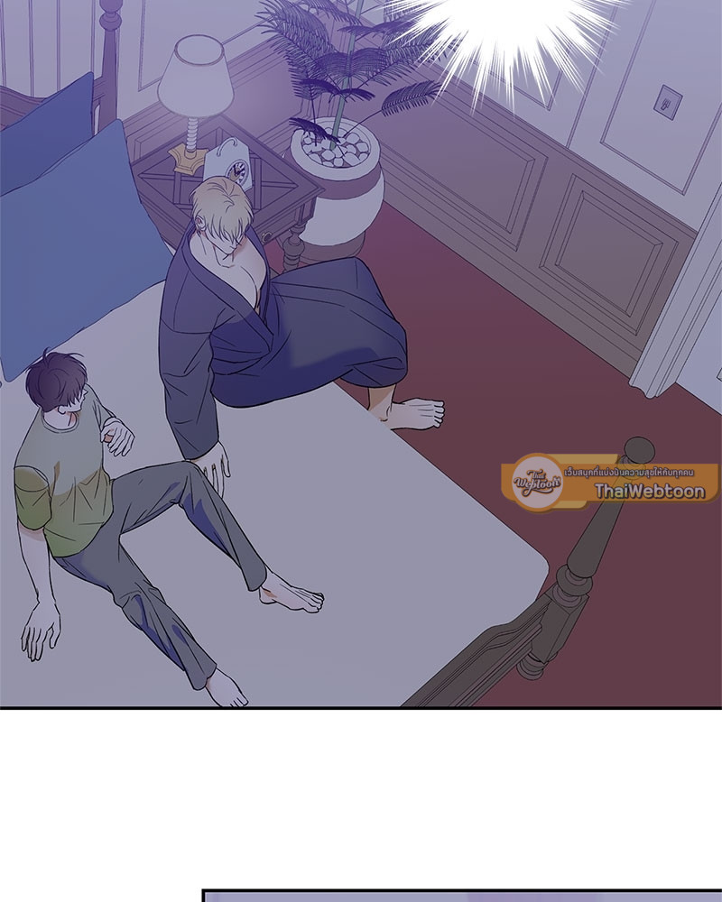 นายท่านของผม | My Master ตอนที่ 15 - รูปที่ 2