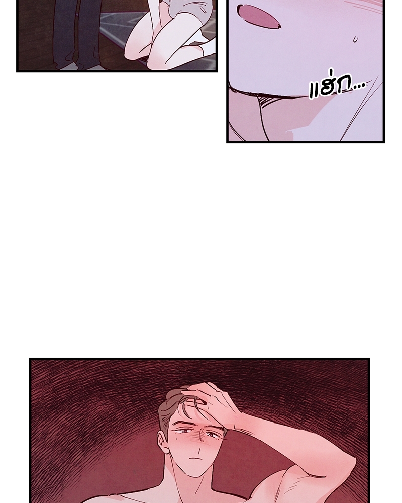 Punch Drunk Love ตอนที่ 11 - รูปที่ 2