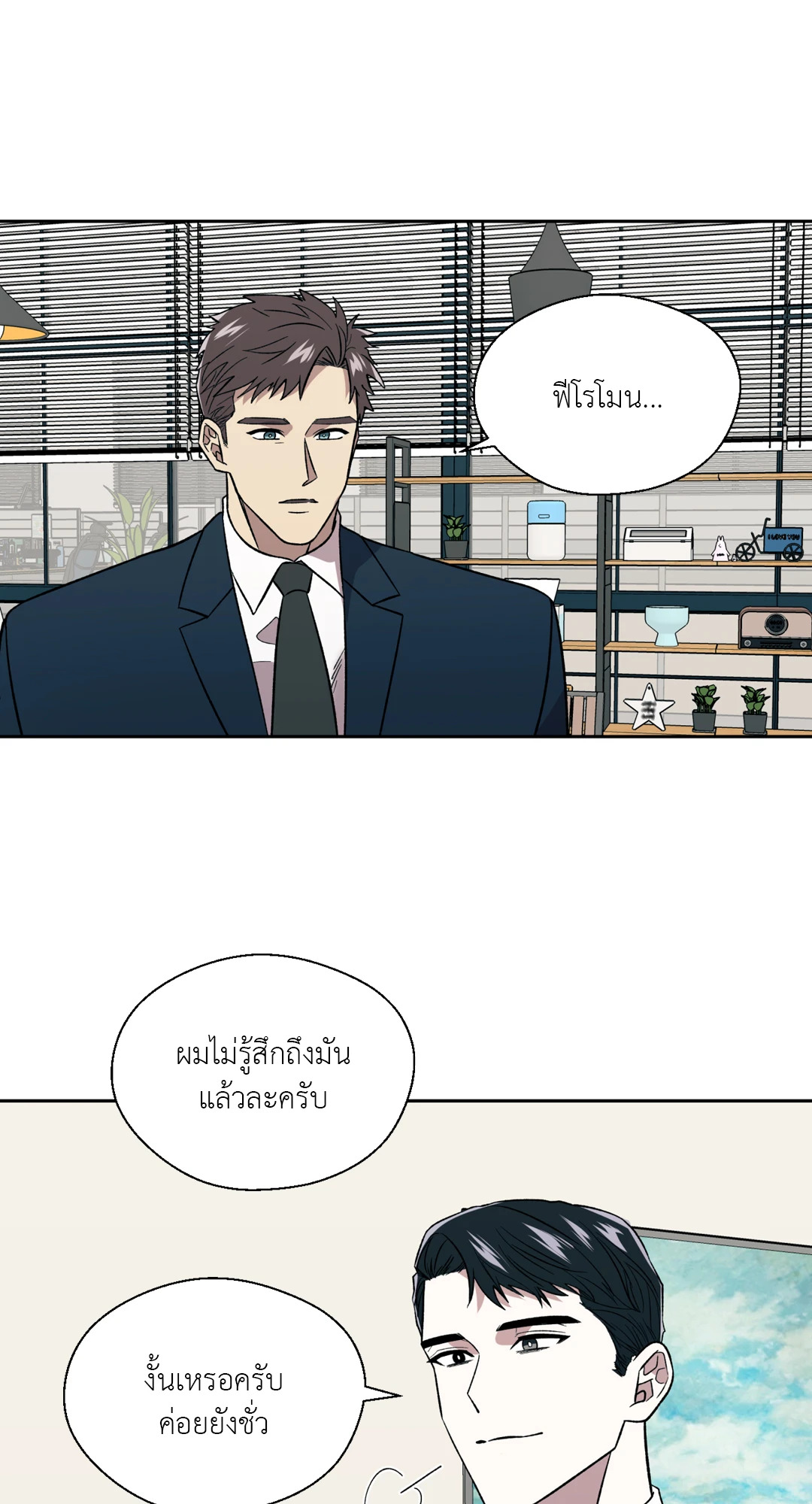 หน้า 25