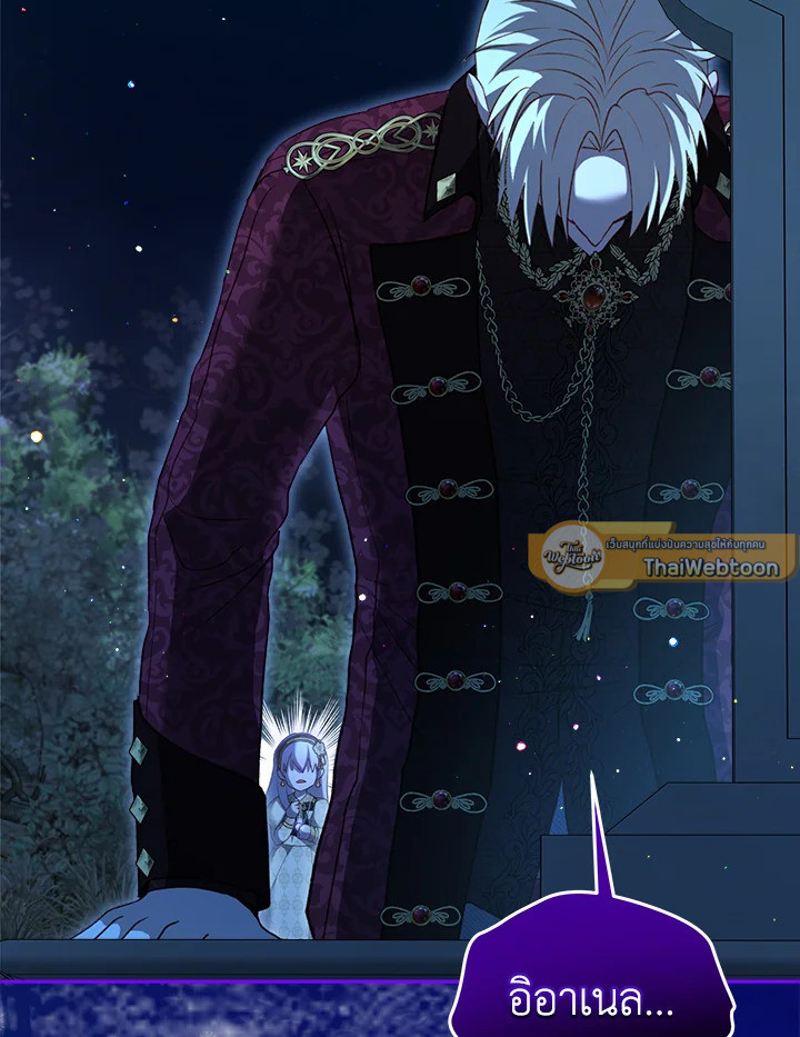 ฉันเกิดใหม่เป็นลูกสัตว์เทพ ตอนที่ 83 - รูปที่ 2