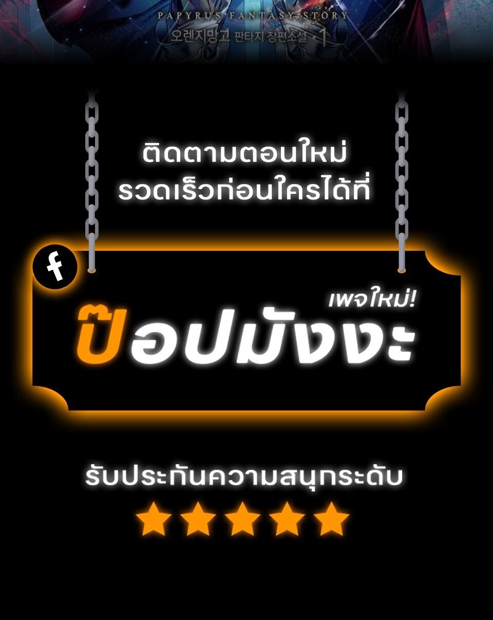 Return of the Apocalypse-Class Death Knight การกลับมาของเดธไนท์ระดับวันสิ้นโลก ตอนที่ 19 - รูปที่ 2