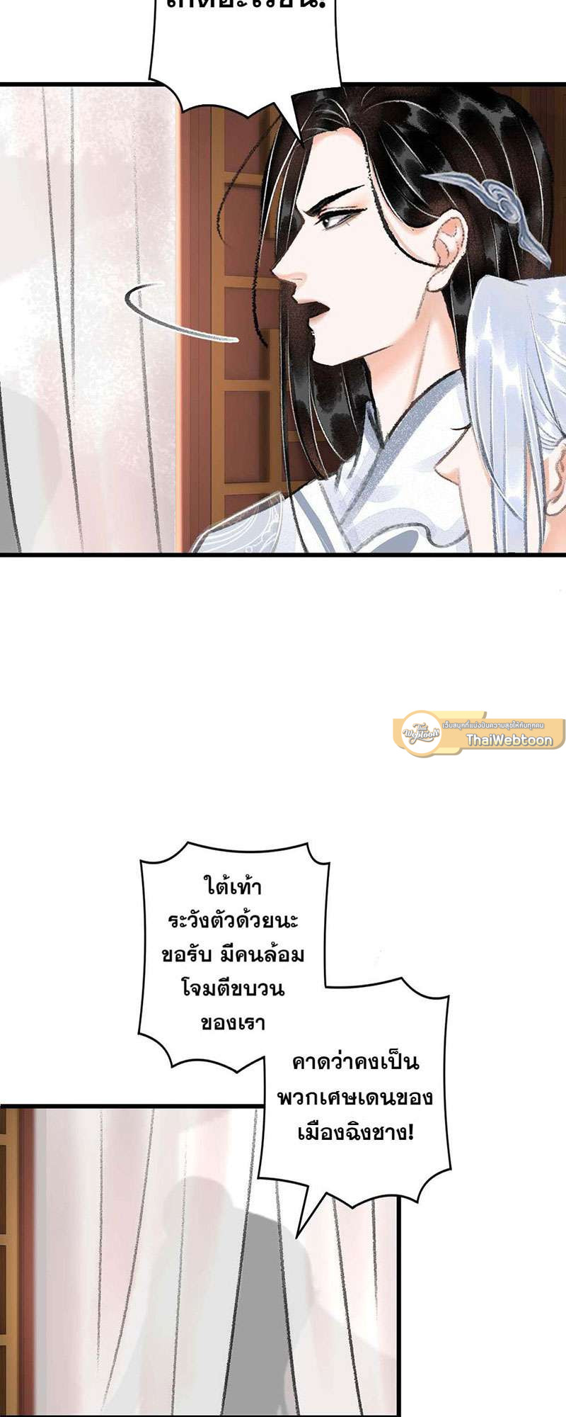 หน้า 79