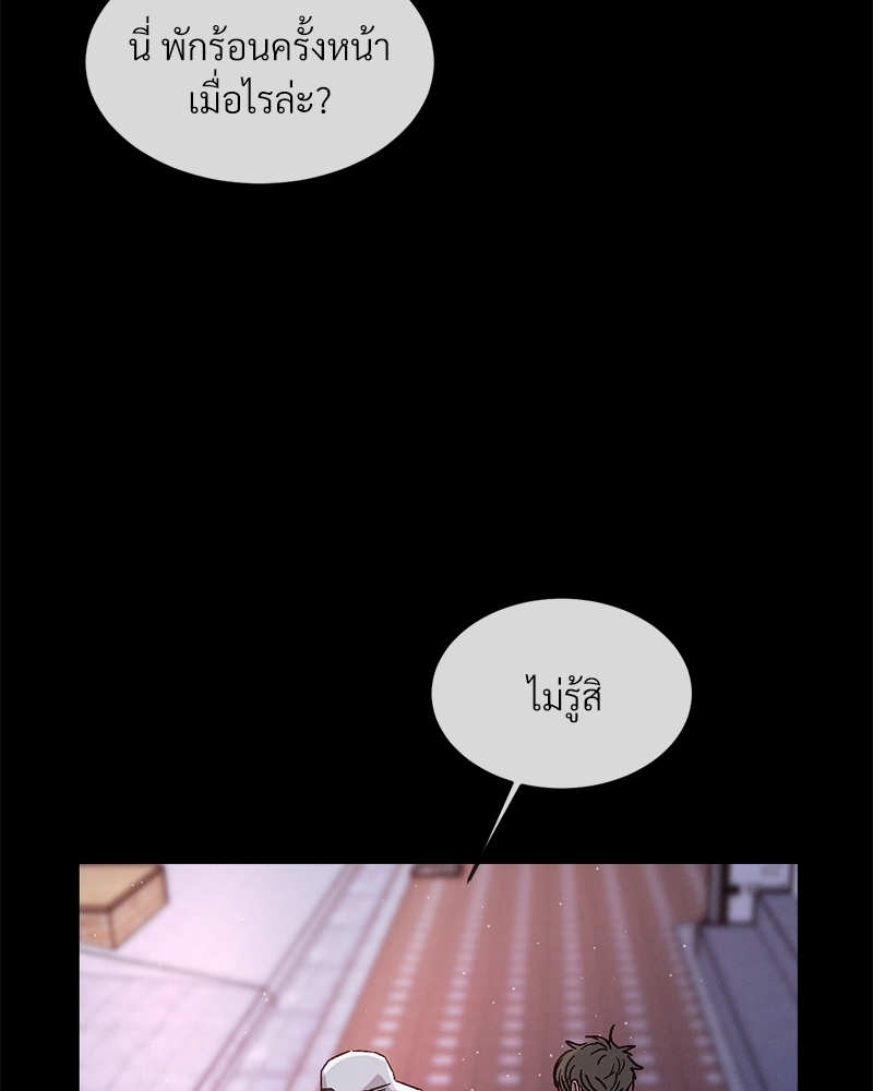 รักคนละขั้ว | Rivalry ตอนที่ 42 - รูปที่ 2