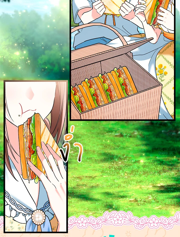 ตอบแทนที่ช่วยเลี้ยงด้วยการหมกมุ่นกับฉันเนี่ยนะคะ | How Could You Repay the Kindness I Raised You With Obsession? ตอนที่ 36 - รูปที่ 2