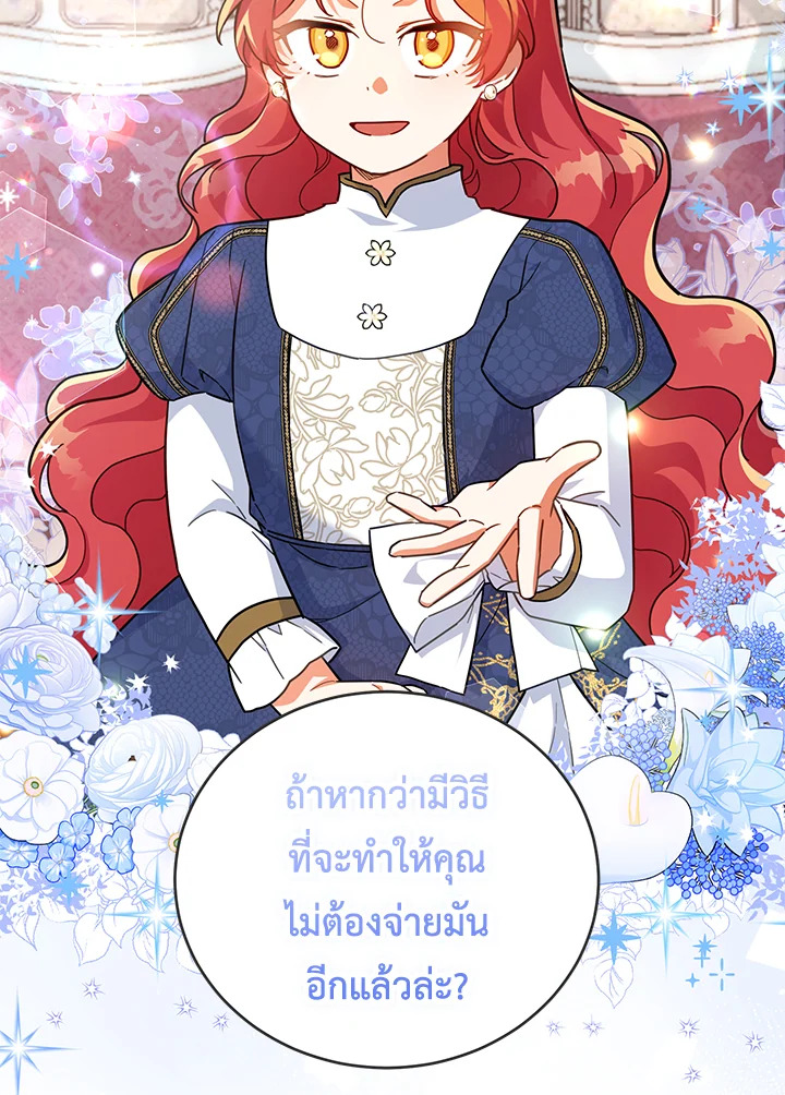 ผู้นำตระกูลตัวน้อยผู้เสกดอกไม้ | The Little Lady who Makes Flowers Bloom ตอนที่ 27 - รูปที่ 2