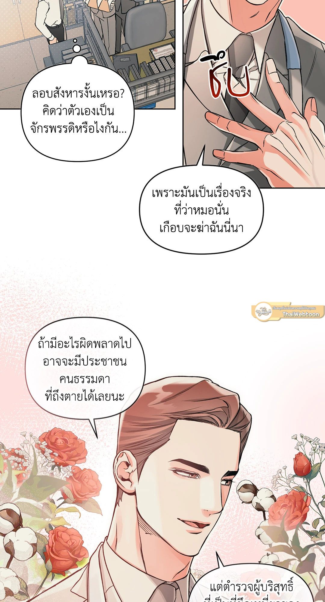 หน้า 54