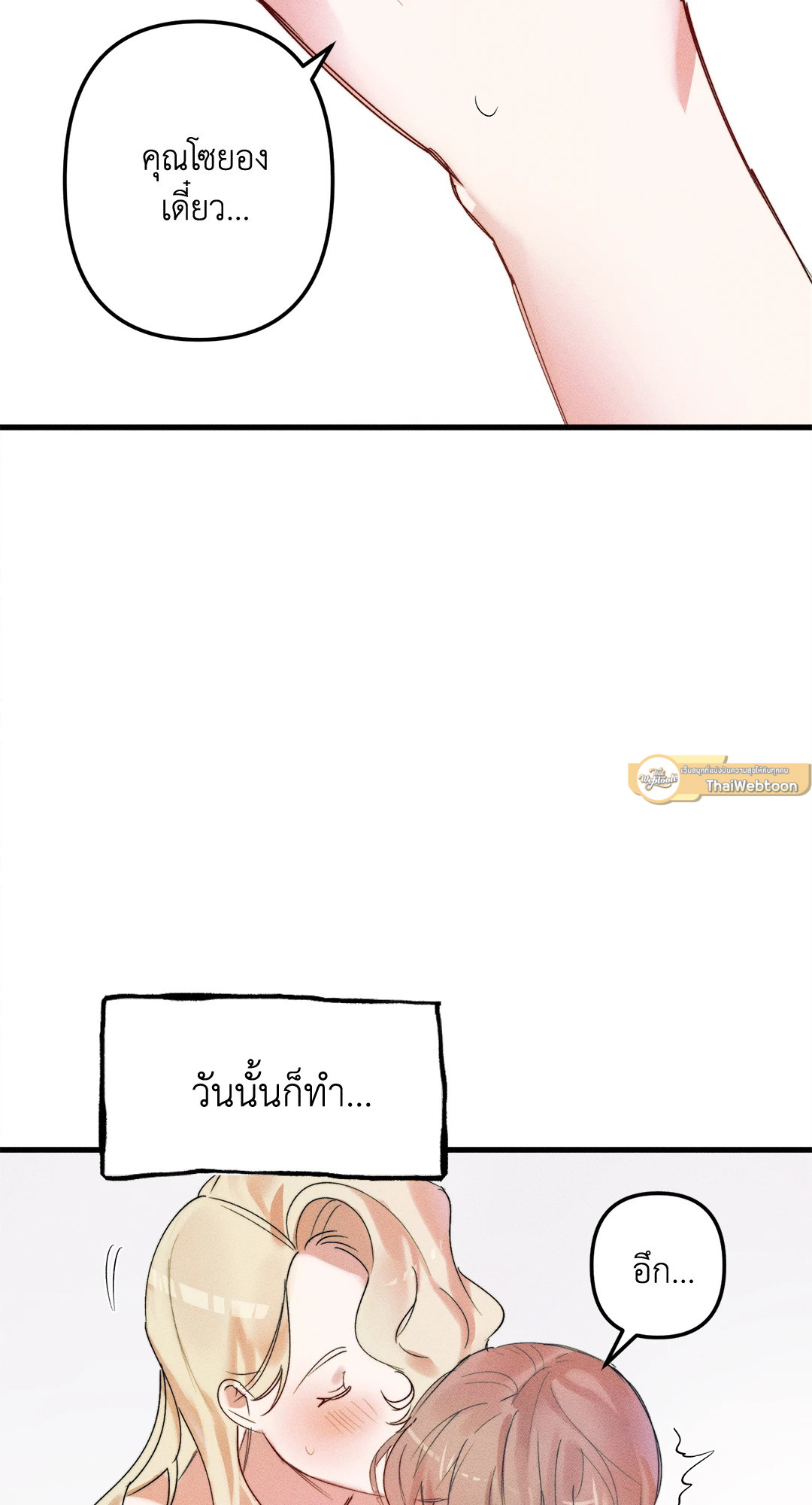 รักนะคะ คุณนางฟ้าข้างห้อง! | To My Neighbor Angel! (GL) ตอนที่ 4 - รูปที่ 2