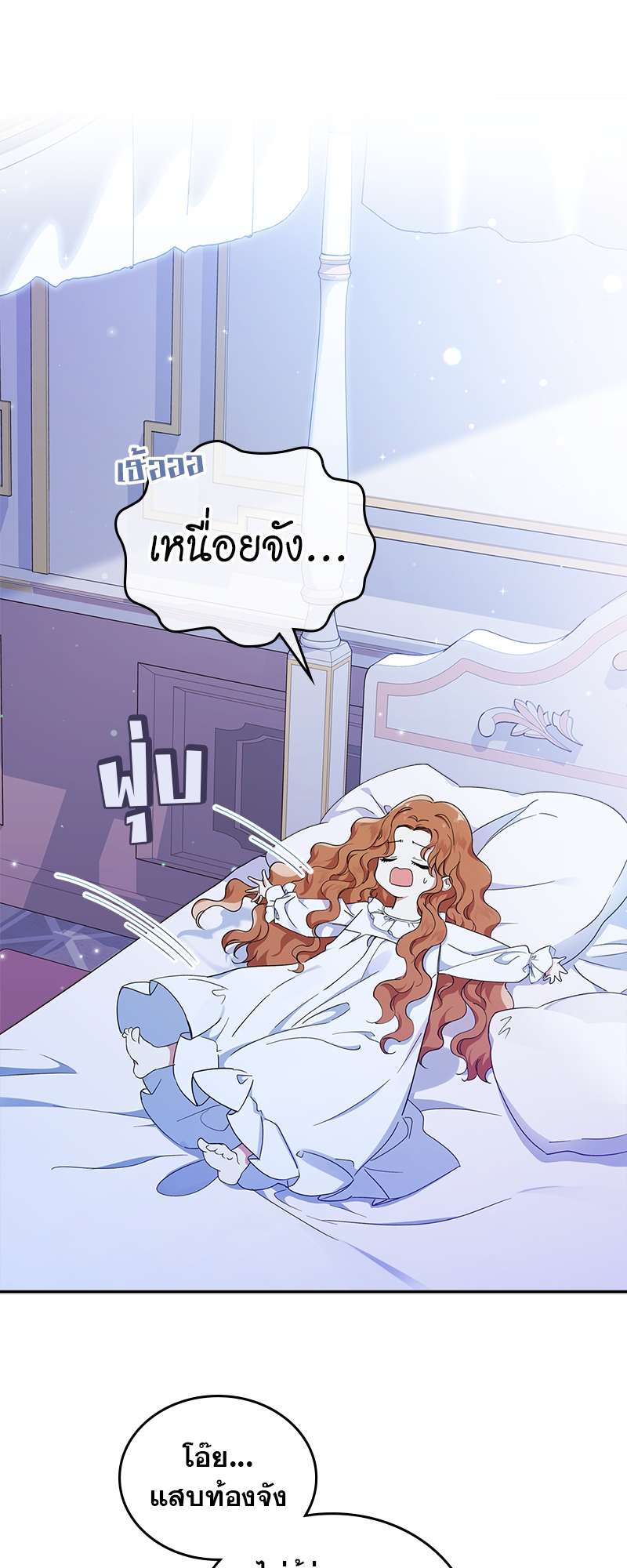 เกิดใหม่ชาตินี้ฉันจะเป็นเจ้าตระกูล | I Shall Master This Family ตอนที่ 27 - รูปที่ 2