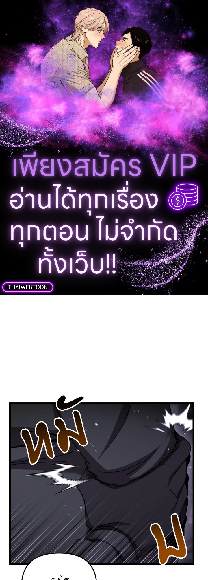 เมื่อผมแกล้งทำตัวเป็นคนกากในโรงเรียน | My F-Rank High School Life ตอนที่ 102 - รูปที่ 1