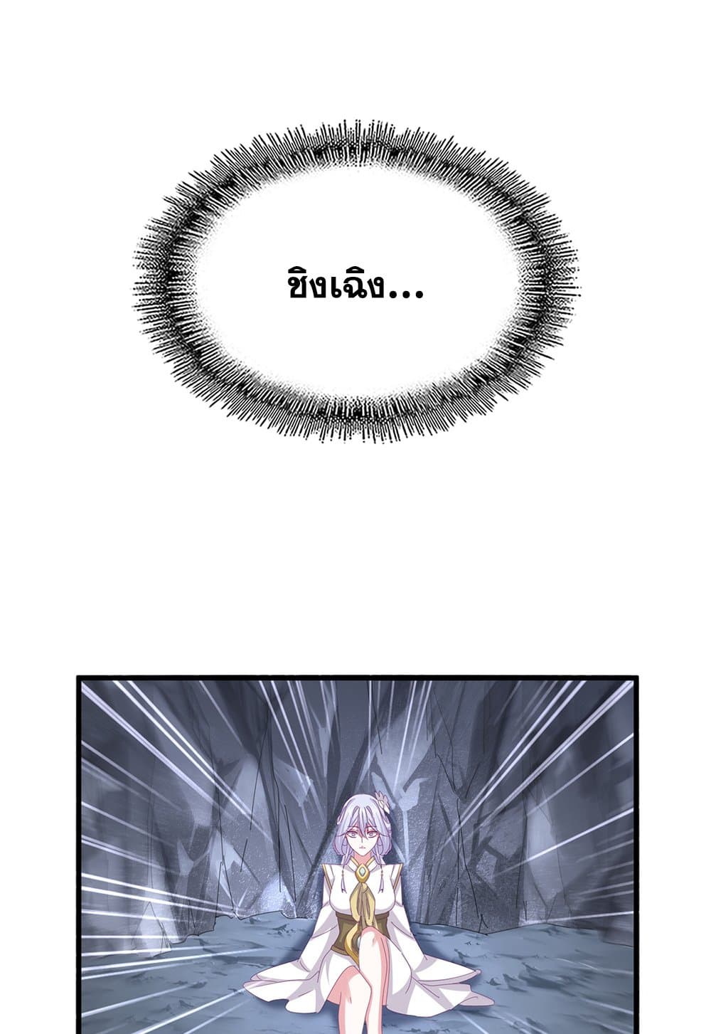 Magic Emperor ราชาจอมเวทย์ ตอนที่ 647 - รูปที่ 2