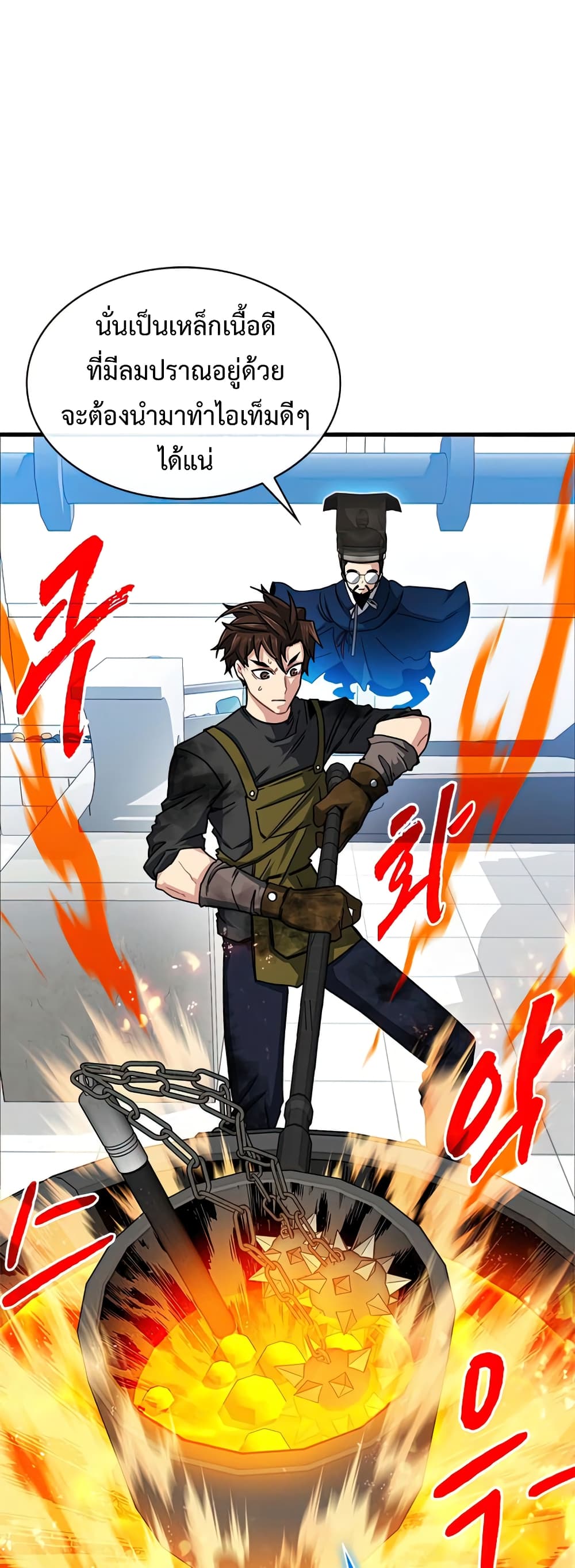 SSS-Class Gacha Hunter ตอนที่ 56 - รูปที่ 2