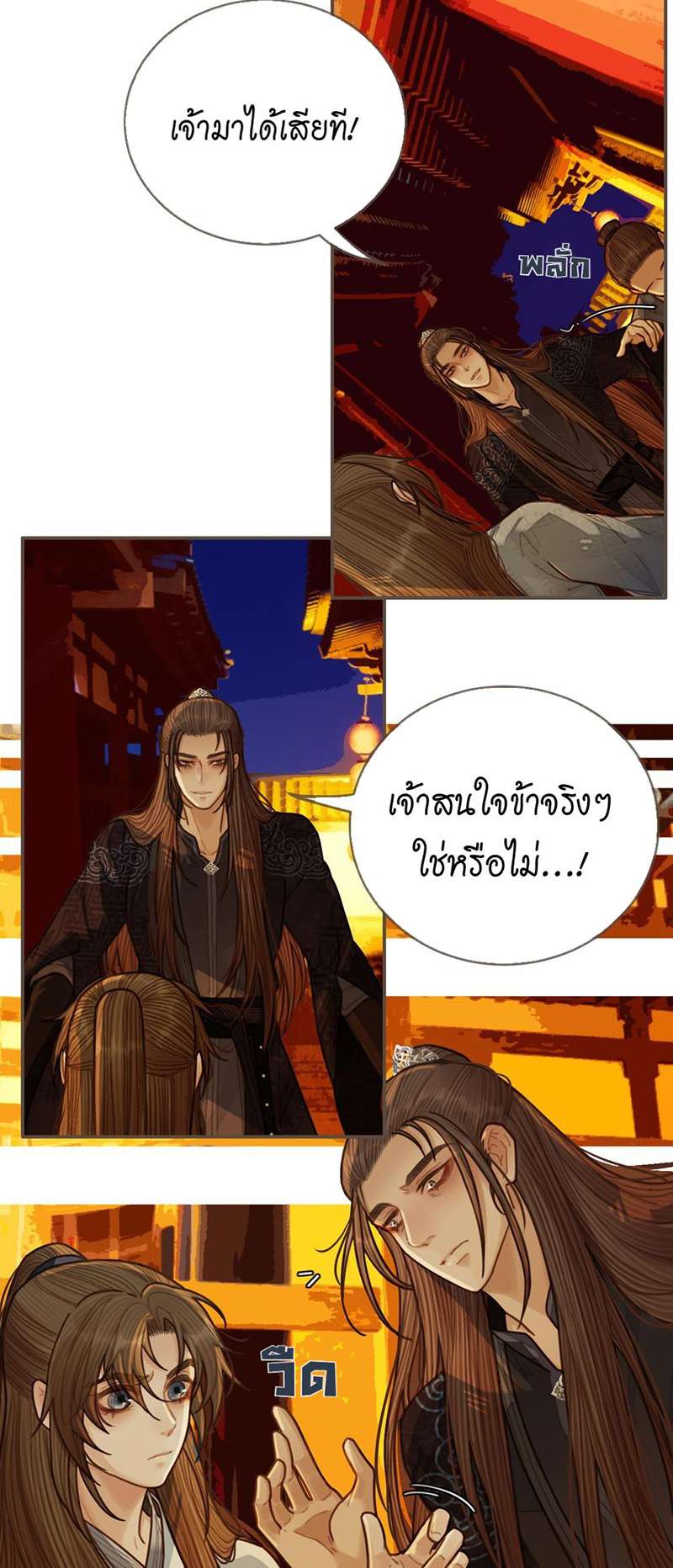 หน้า 23