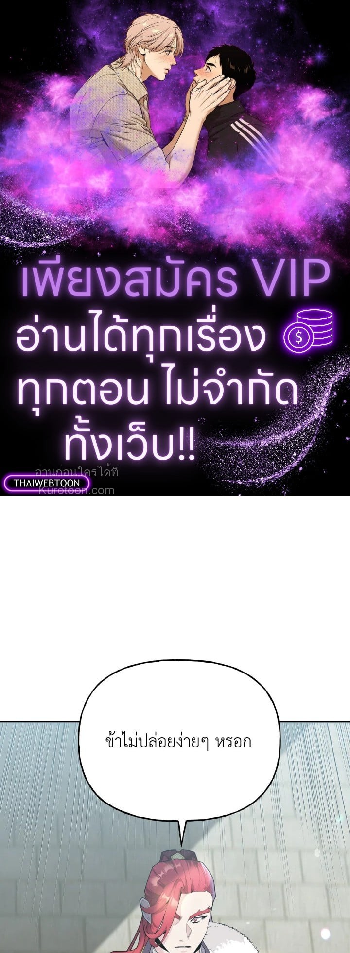 ทะลุมิติตะลุยโลกสามก๊ก | Phalaenopsis Dreamland ตอนที่ 43 - รูปที่ 1