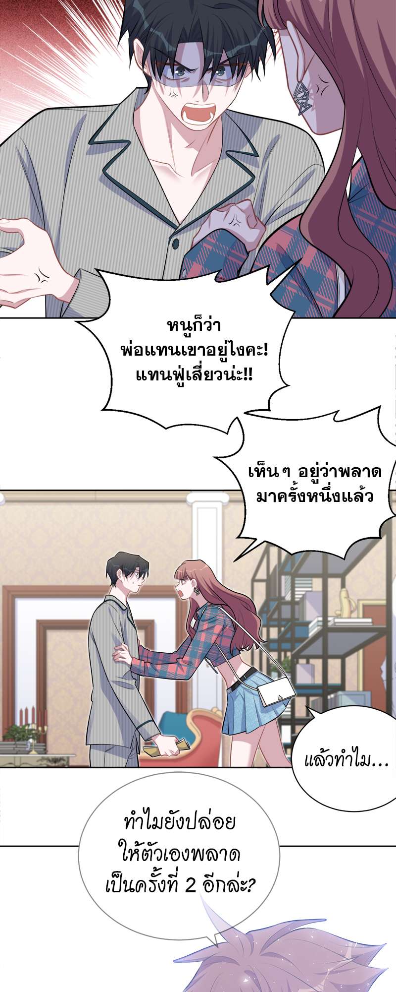 หน้า 7