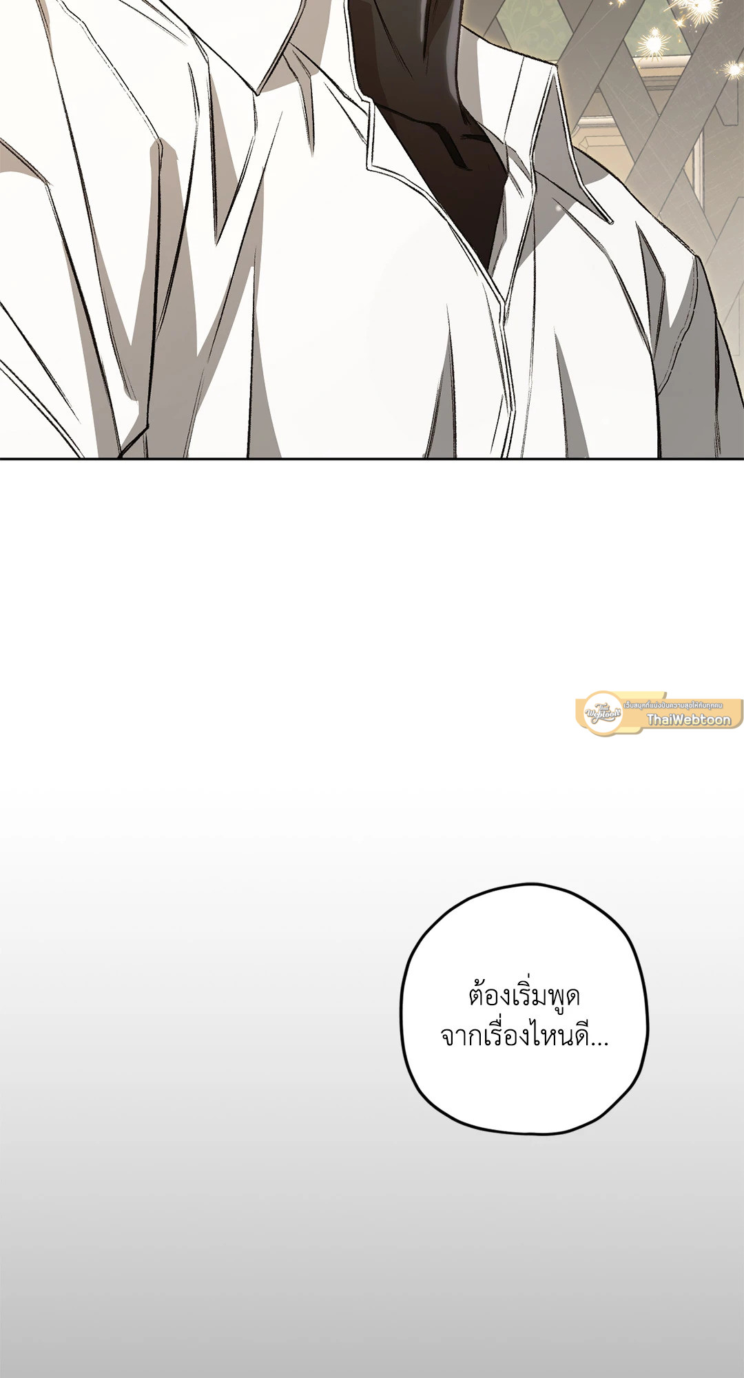 Liveta ตอนที่ 73.01 - รูปที่ 2