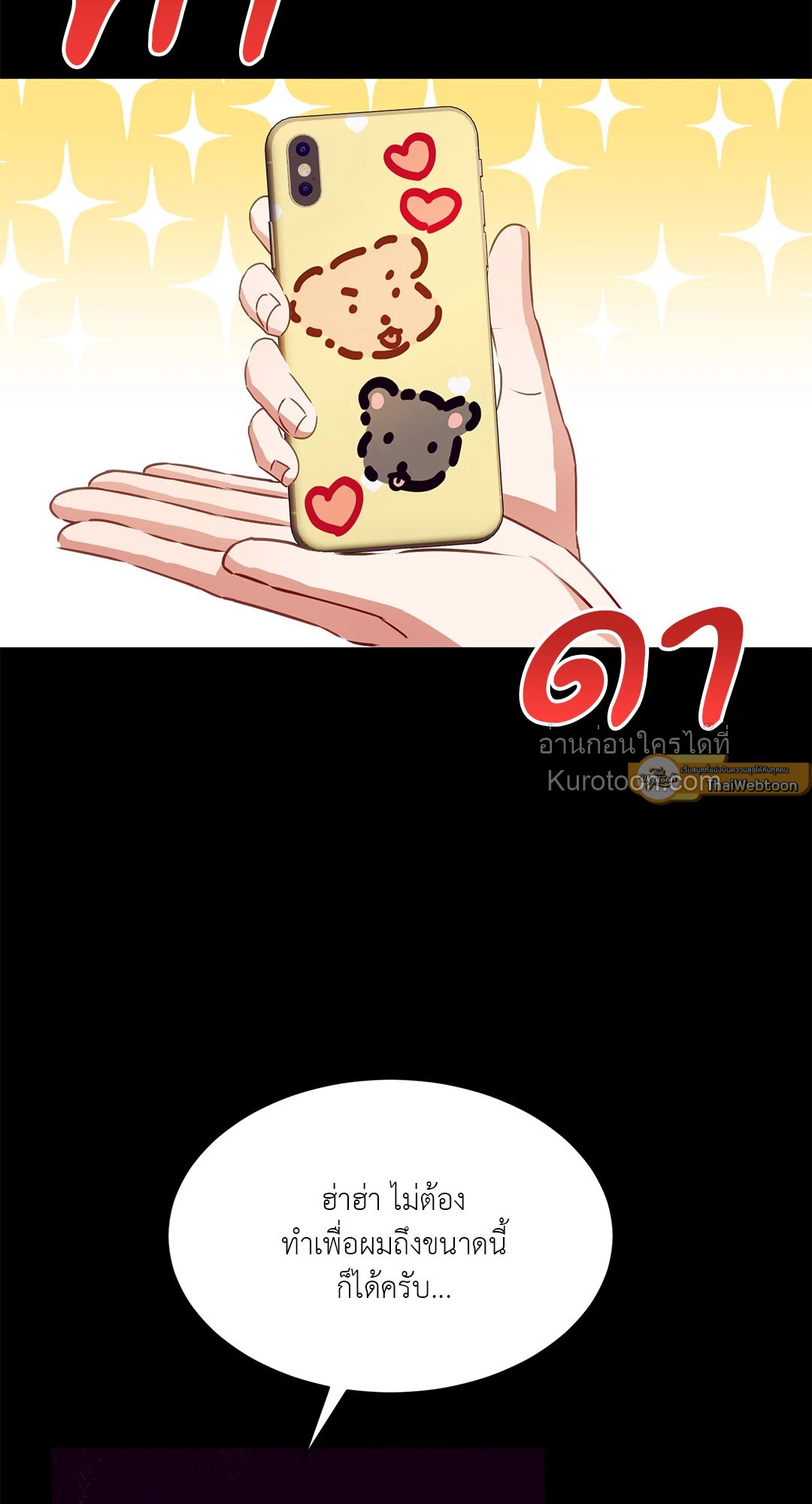 หน้า 54