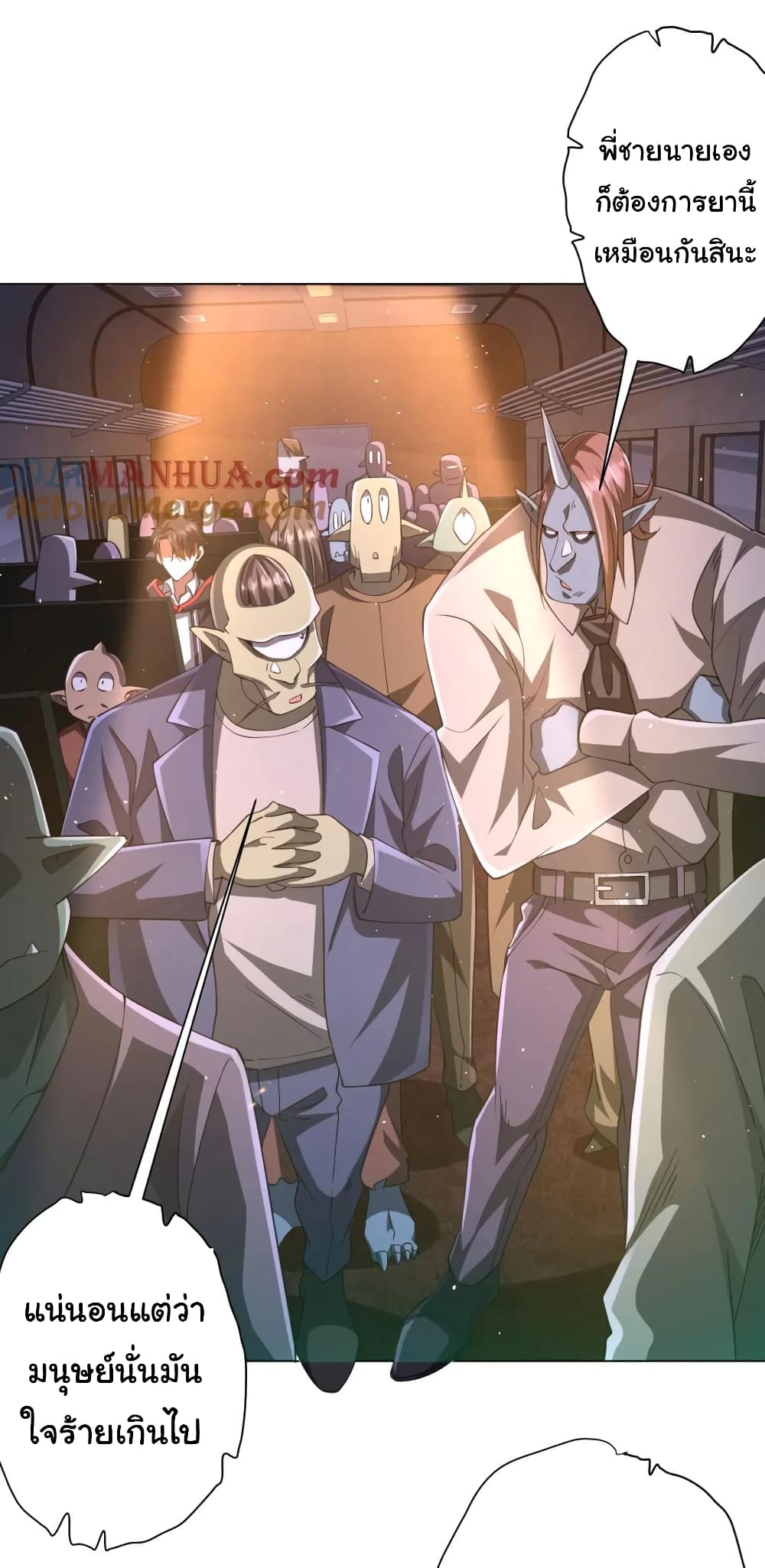 Start with Trillions of Coins ตอนที่ 35 - รูปที่ 2