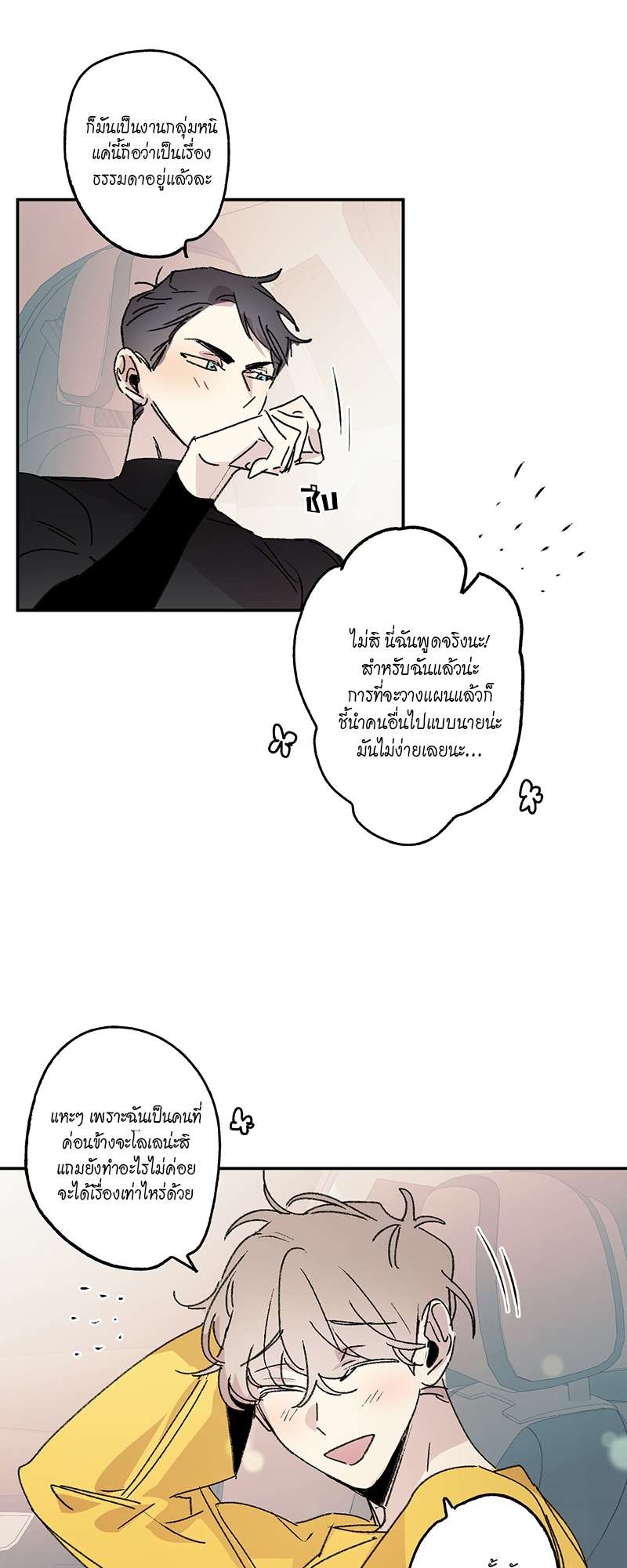 หน้า 24