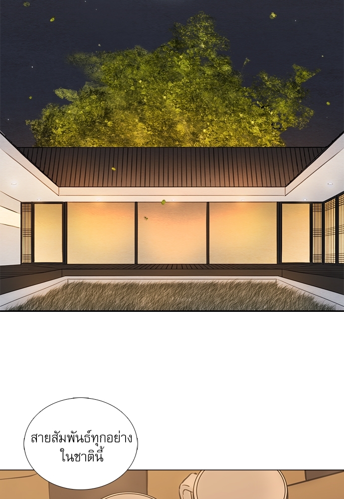 ภวังค์รัก | Haunted by Desire ตอนที่ 4.15 - รูปที่ 2