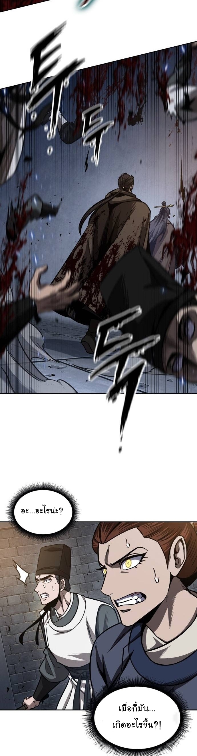 Nano Machine นาโนมาชิน ตอนที่ 199 - รูปที่ 2