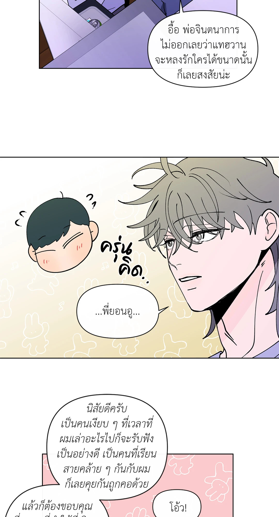 หน้า 49