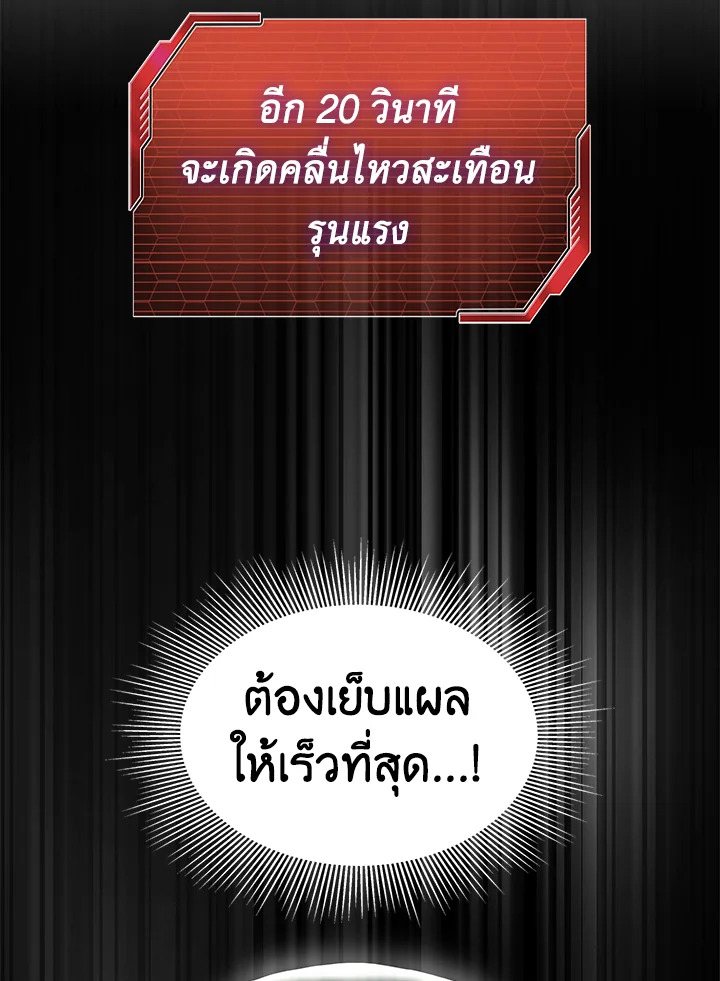 Perfect Surgeon ตอนที่ 53 - รูปที่ 2