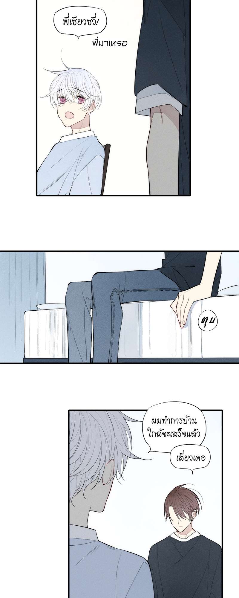 หน้า 14
