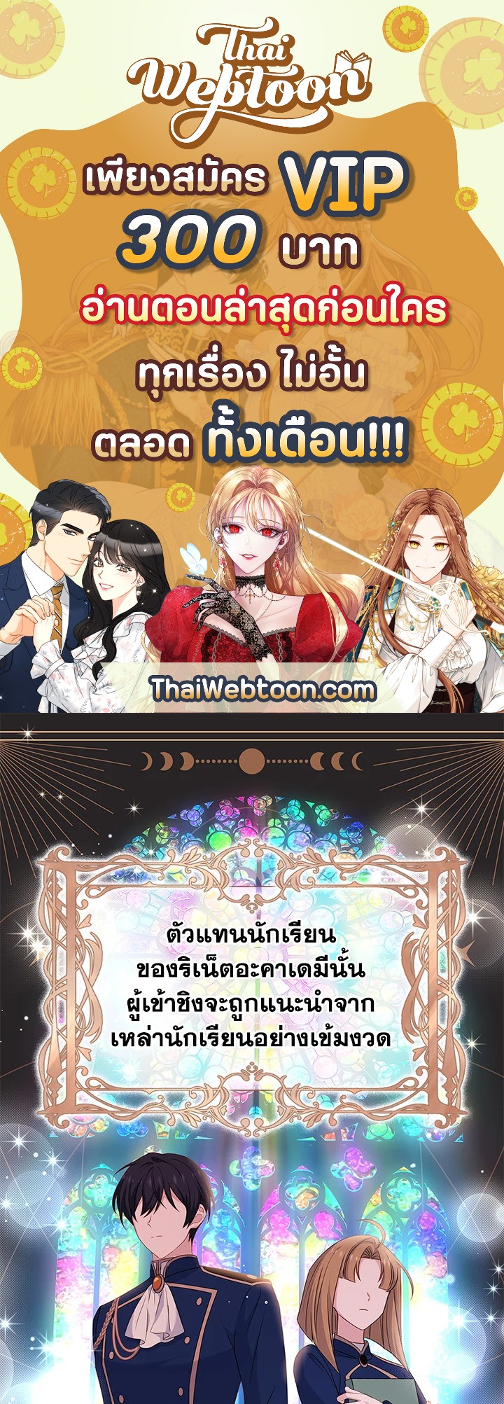 เลดี้คนนี้ขอพักบ้าง | เลดี้คนนี้ขอพักบ้าง ตอนที่ 46 - รูปที่ 1