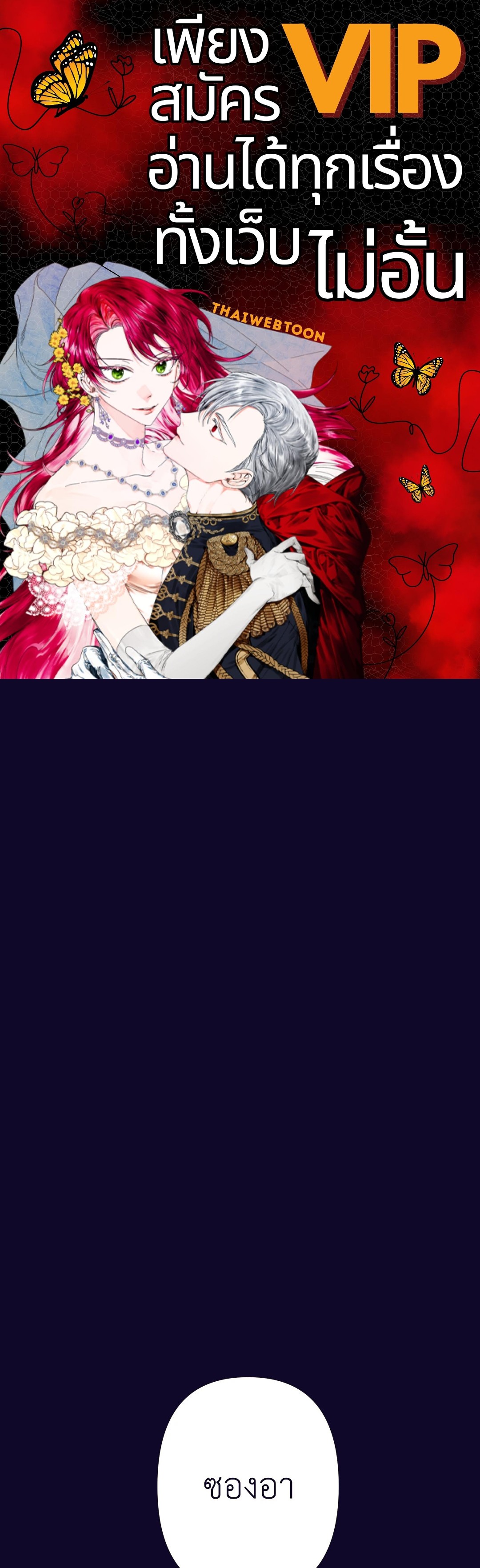 ภารกิจร้ายกลายเป็นรัก | Kill Me if You Can ตอนที่ 18 - รูปที่ 1