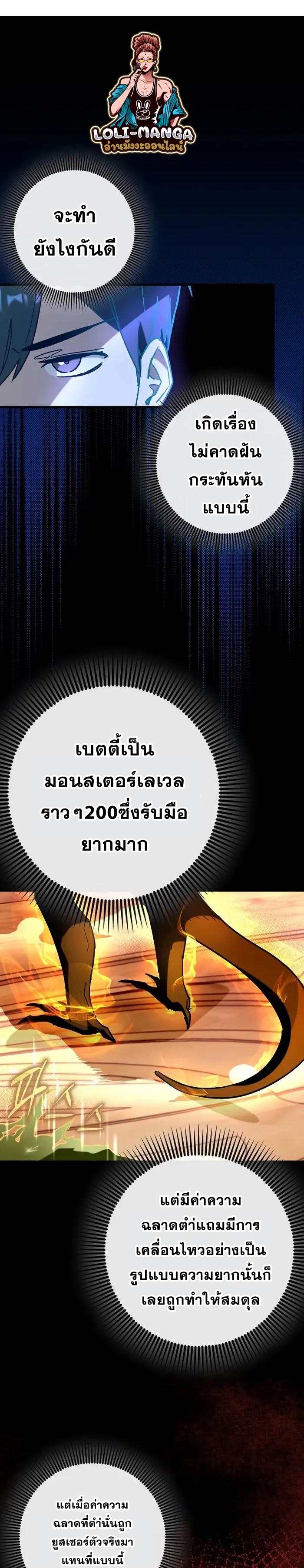 Hard Carry Support ตอนที่ 35 - รูปที่ 2