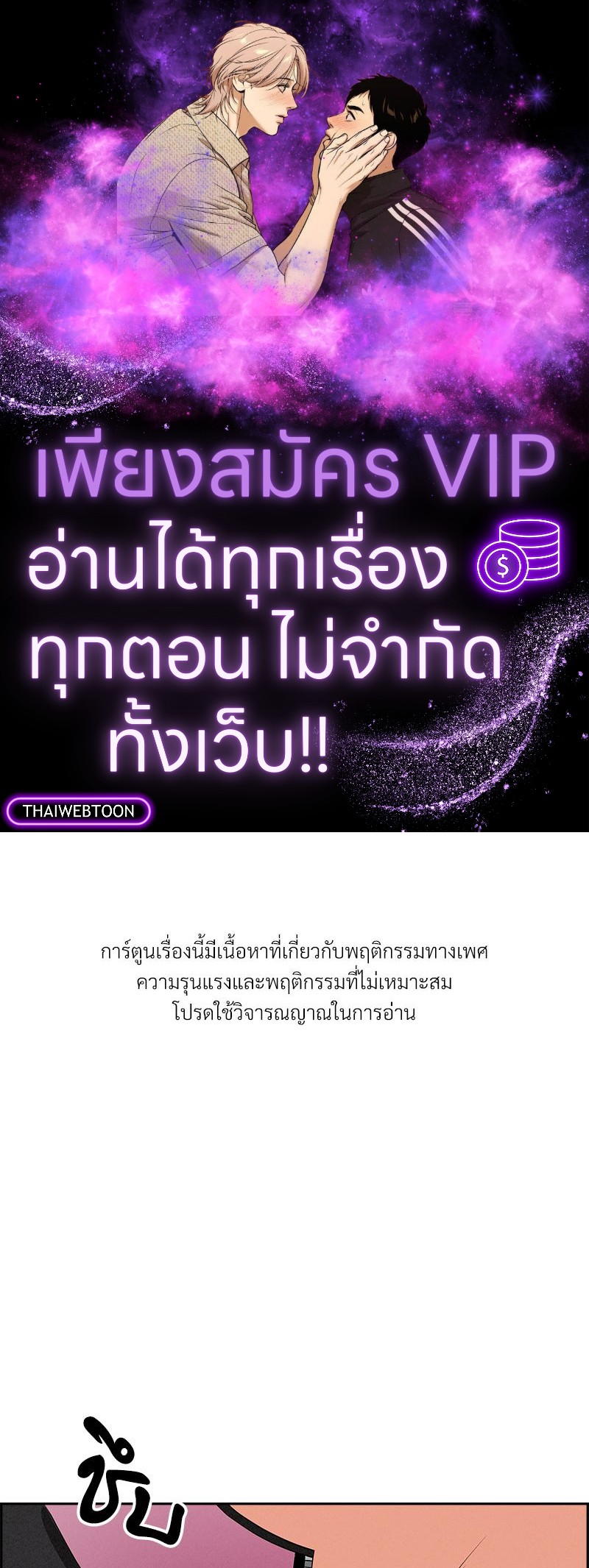 ผมคือบอดี้การ์ดของสาวใหญ่ใจถึง | Milf Guard (R+) ตอนที่ 12 - รูปที่ 1