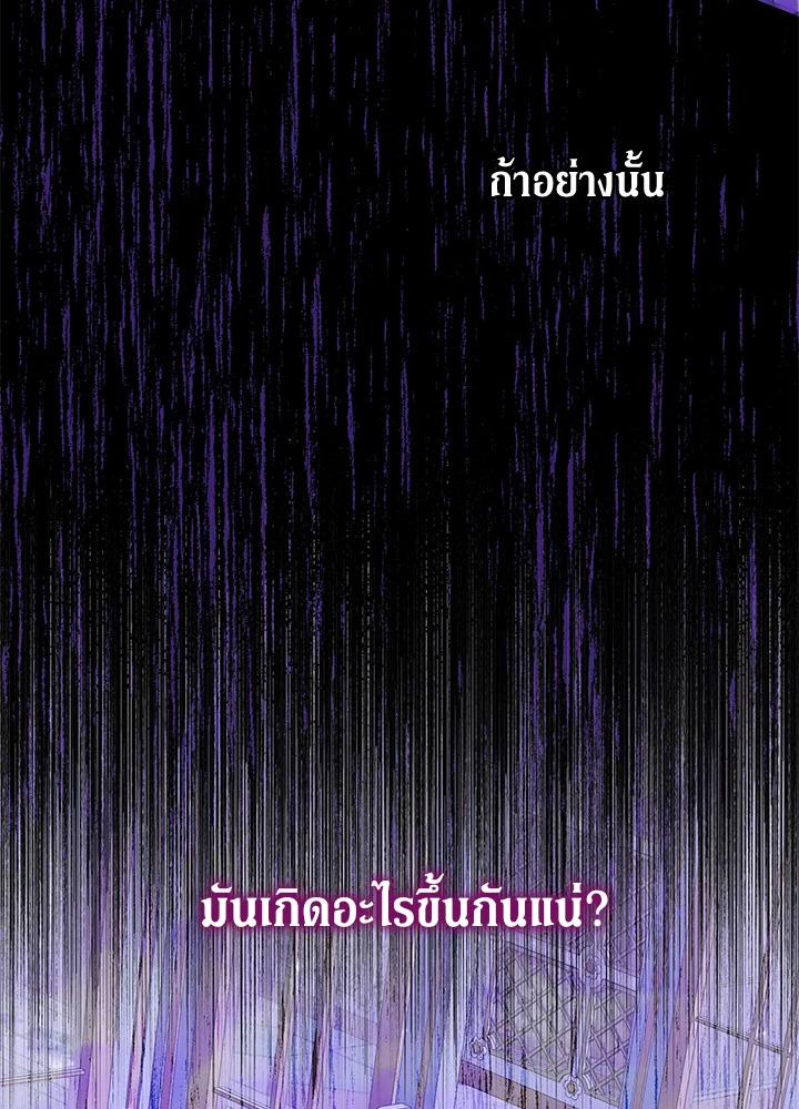 The Siren : สัญญาวิวาห์กับซาตาน ตอนที่ 125 - รูปที่ 2