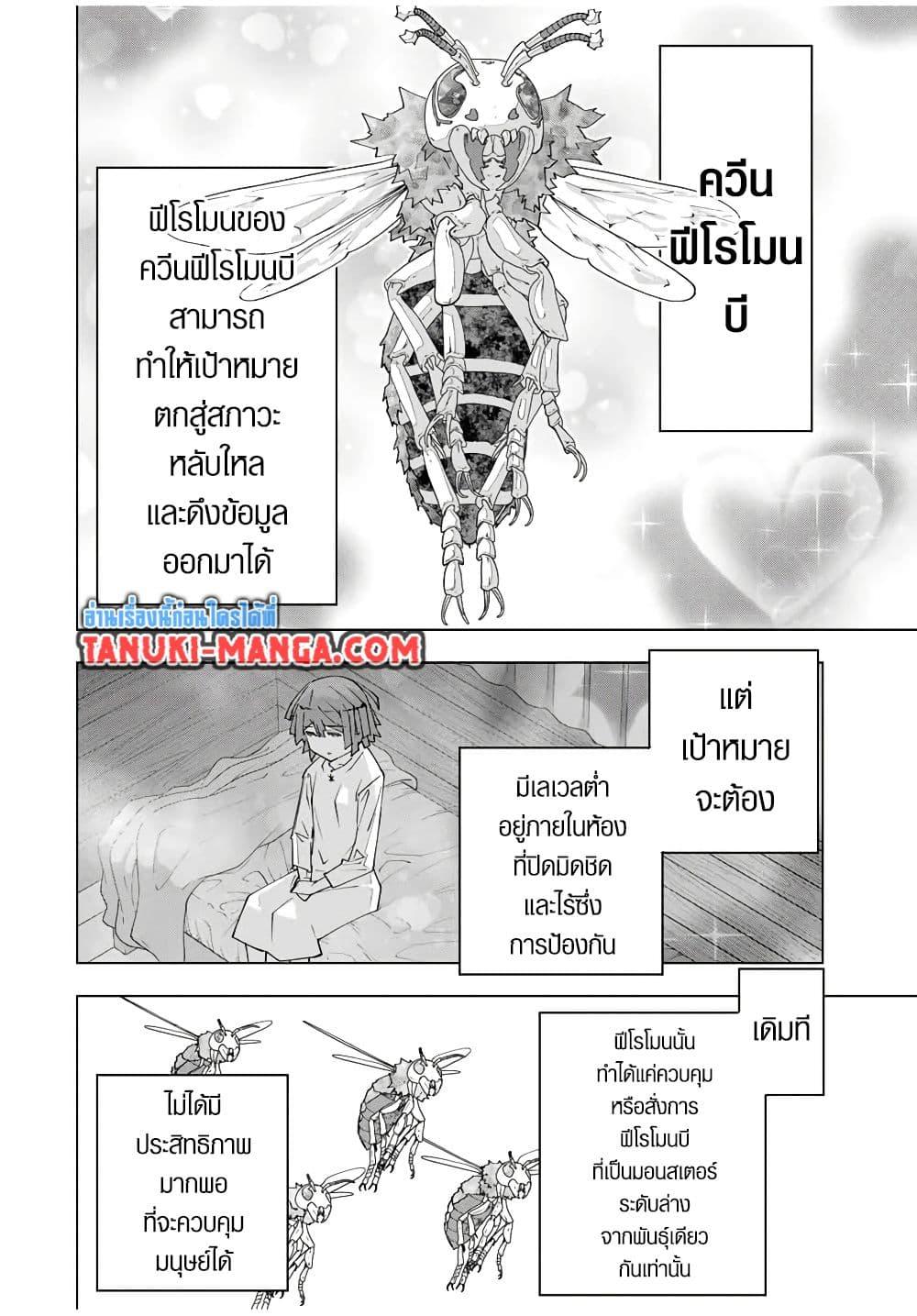 My Gift LVL 9999 Unlimited Gacha ผมถูกเพื่อนที่เชื่อใจหลอกไปฆ่า เลยใช้กิฟต์สุ่มกาชาพาพวกพ้องเลเวล 9999 กลับมาล้างแค้น ตอนที่ 153 - รูปที่ 2