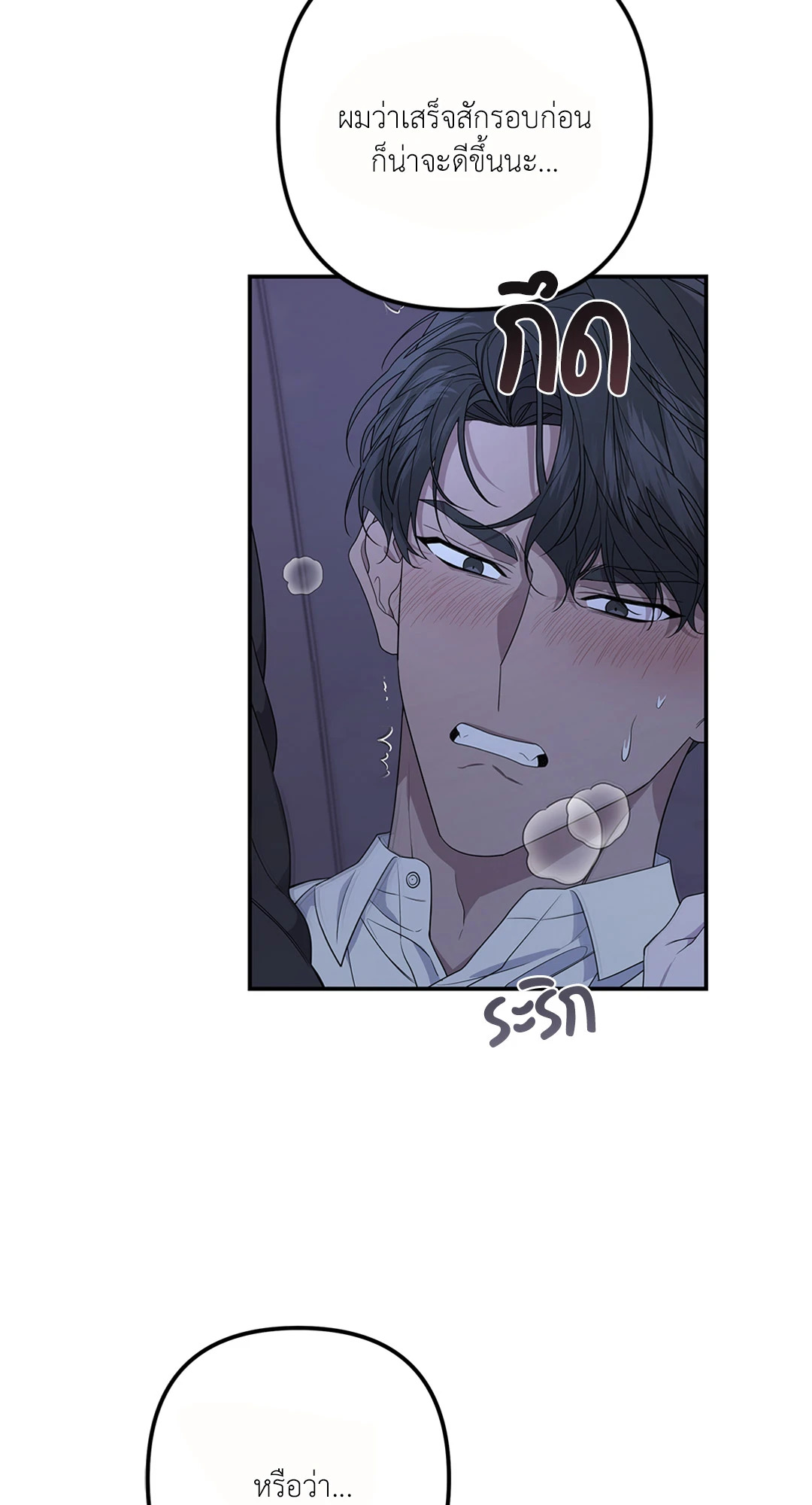 AVLE ตอนที่ 78 - รูปที่ 2