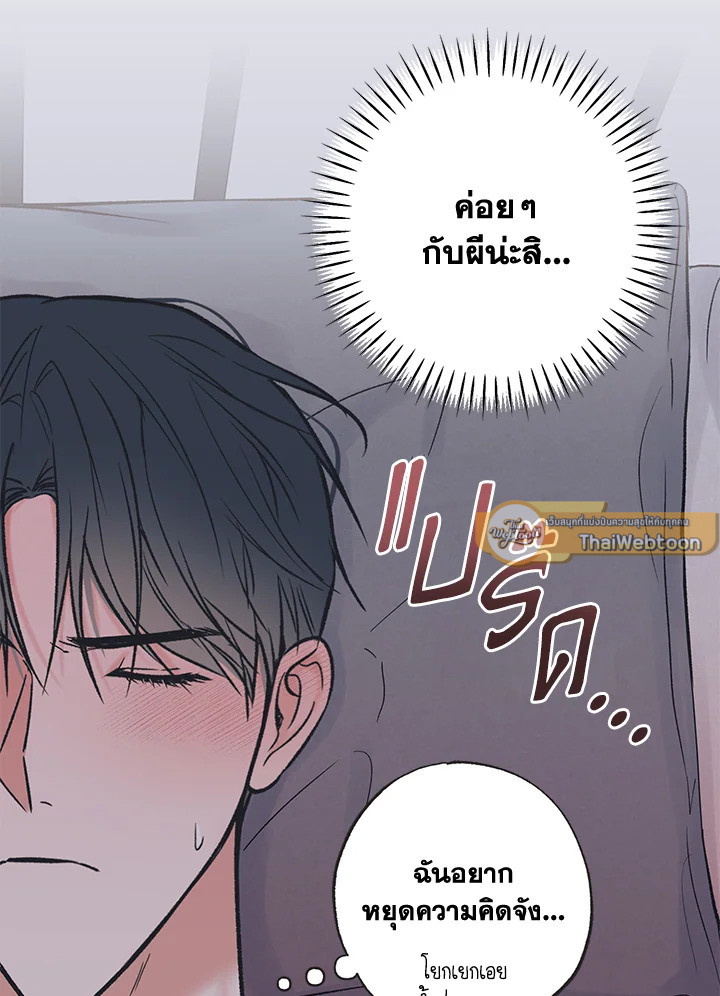 ระหว่างดวงดาว | Between the Stars ตอนที่ 71.22 - รูปที่ 2