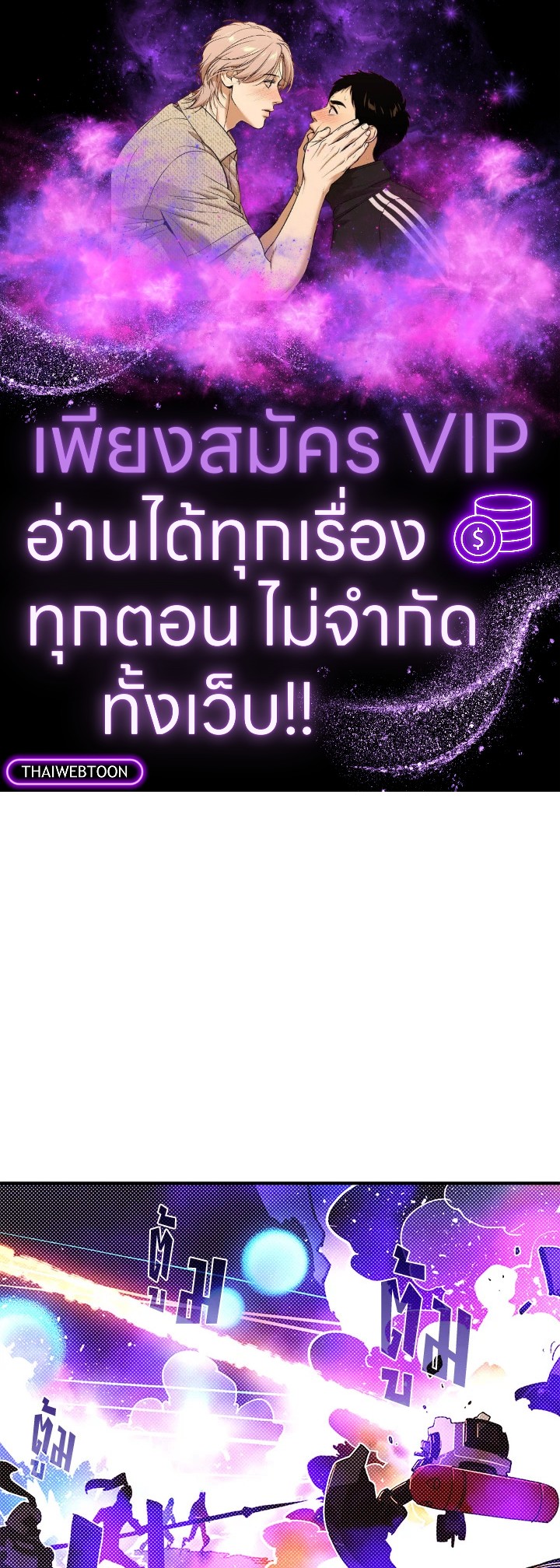 ฉันคือราชาจอมเวท | I am the Sorcerer King ตอนที่ 96 - รูปที่ 1