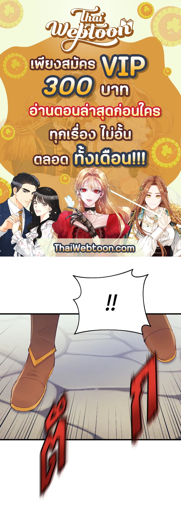 นักบวชสายฮีลแห่งสุริยกาล | The Healing Solaris Cleric ตอนที่ 41 - รูปที่ 1